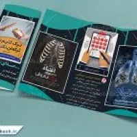 طرح لایه باز بروشور مواد مخدر