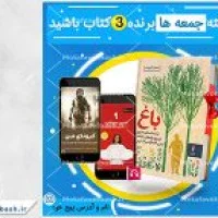 طرح لایه باز بنر تبلیغاتی کتاب