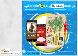 طرح لایه باز بنر تبلیغاتی کتاب