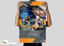 طرح لایه باز پوستر ورزشی