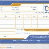 طرح لایه باز فاکتور طلا و جواهر