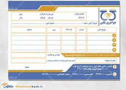 طرح لایه باز فاکتور طلا و جواهر