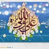 لایه باز پشت سن عید غدیر خم