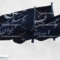 لایه باز پرچم مشکی محرم