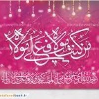 طرح بنر پشت سن عید غدیر