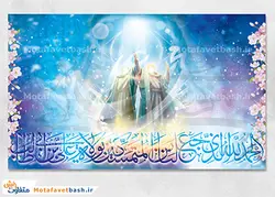 طرح لایه باز پشت سن عید غدیر خم