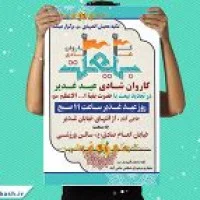 طرح لایه باز اطلاعیه عید غدیر خم