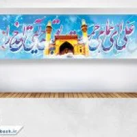 طرح لایه باز پلاکارد عید غدیر خم