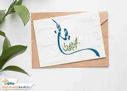 وکتور جوانه های صالحین