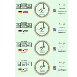 قرقره سیم زرد تاویار مدل 22200