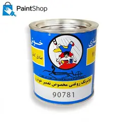 سفید روغنی اتومبیل - پیکان ( 90781 ) - صادق کحالی ( خوش )