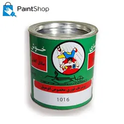زرد تخم مرغی فوری اتومبیلی مادر رنگ ( 1016 ) - صادق کحالی ( خوش )