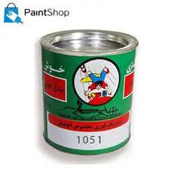 سفید فوری اتومبیل مادر رنگ ( 1051 ) - صادق کحالی ( خوش )