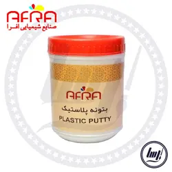 بتونه پلاستیک یک کیلویی افرا - شرکت آرنگ گستر رسا