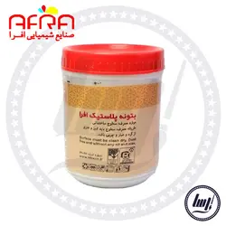 بتونه پلاستیک یک کیلویی افرا - شرکت آرنگ گستر رسا