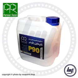 عايق رطوبتي نانو چهار لیتری P90 پرشین رزین - شرکت آرنگ گستر رسا