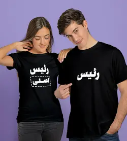 تیشرت ست رئیس و رئیس اصلی