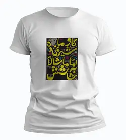 تیشرت گاو ما شیر نمیده