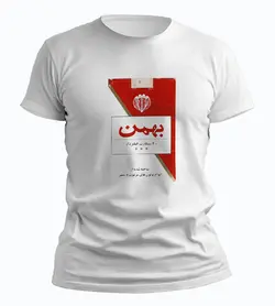 تیشرت سیگار بهمن (Cigarette Bahman)