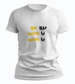 تیشرت برو بابا
