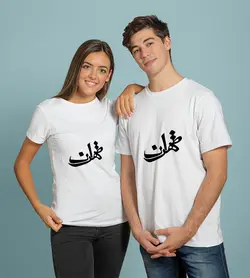 تیشرت تهران (طرح شماره 6)