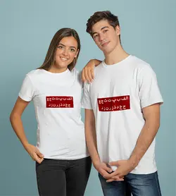 تیشرت زر نزن