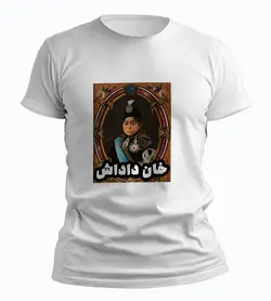 تیشرت خان داداش