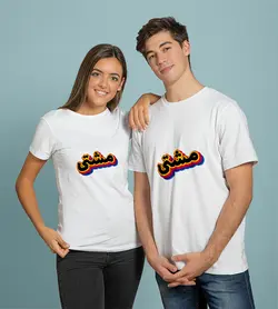 تیشرت مشتی