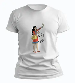 تیشرت دخت قاجار