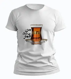 تیشرت کمر باریک من
