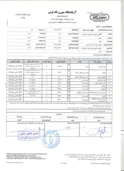 عسل خارشتر 950 گرمی