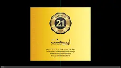 عسل چند گیاه کوهستان 500 گرمی