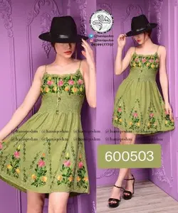 سارافون کاموا بافی