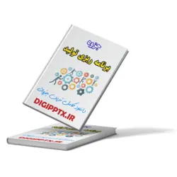 جزوه برنامه ریزی تولید (6247)
