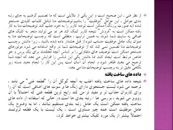 پاورپوینت بهینه سازی موتور جستجو و سئو (SEO)