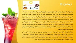 پاورپوینت ویتامین ها | میوه ها و مواد غذایی با بیشترین ویتامین (4835)