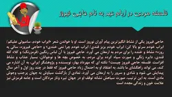 پاورپوینت عید نوروز (3042)