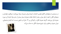 پاورپوینت ضرر های مصرف دخانیات و فواید ورزش (2671)