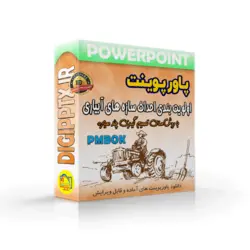 پاورپوینت اولویت بندی احداث سازه های آبیاری با روش های تصمیم گیری چند معیاره و ساختار شکست PMBOK در شرايط عدم اطمينان (12067)