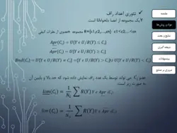 پاورپوینت اولویت بندی احداث سازه های آبیاری با روش های تصمیم گیری چند معیاره و ساختار شکست PMBOK در شرايط عدم اطمينان (12067)