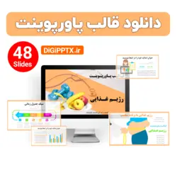 قالب پاورپوینت رژیم غذایی با تغذیه مناسب (11371)