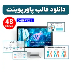 قالب پاورپوینت ژنتیک و DNA | تم آماده بیوتکنولوژی (11300)