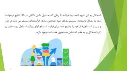 پاورپوینت سیستم های پشتیبان تصمیم گیری سازمان (DSS) (16212)