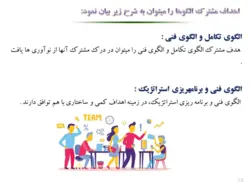 پاورپوینت مدیریت منابع اطلاعاتی (16213)