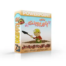 پاورپوینت ارزیابی کارایی جداسازی در فرآوری مواد معدنی (16689)