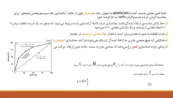 پاورپوینت ارزیابی کارایی جداسازی در فرآوری مواد معدنی (16689)