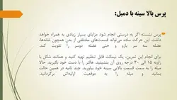 پاورپوینت تمرینات قدرتی و مقاومتی (17959)