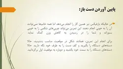 پاورپوینت تمرینات قدرتی و مقاومتی (17959)