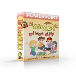 پاورپوینت بازی درمانی | درمان با کمک بازی کردن (21447)