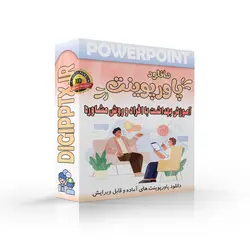 پاورپوینت آموزش بهداشت با افراد و روش مشاوره (22748)